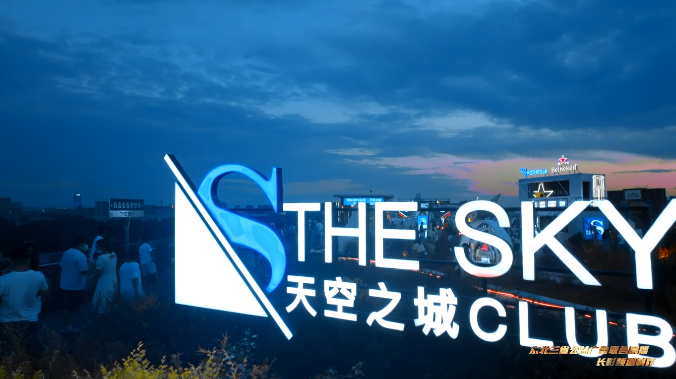 《爱上朝阳--城之夜》.png